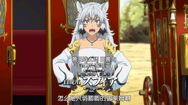 《关于我转生变成史莱姆这档事》第二季开播，倒叙演出，温馨日常