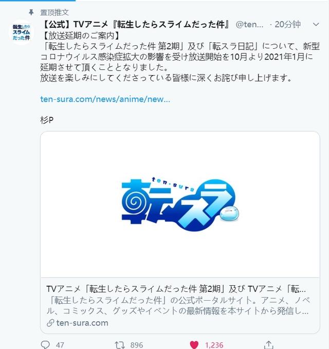 《关于我转生变成史莱姆这档事》第二季延期放送