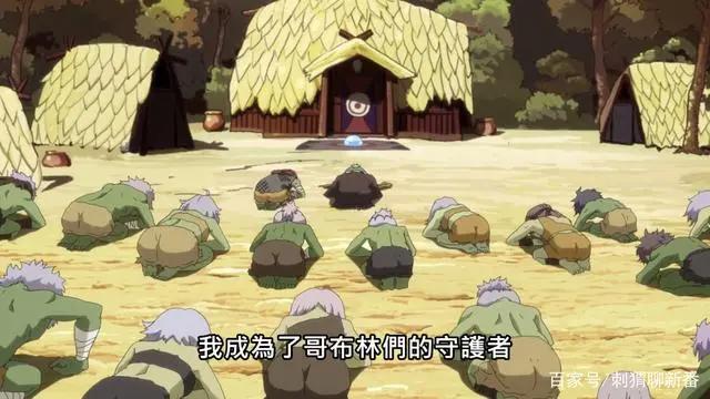 新番推荐：关于我转生变成史莱姆这档事第二季