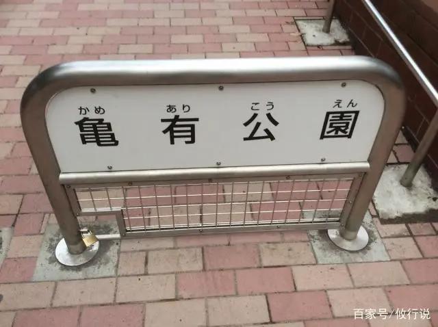 日本的动漫文化真可怕·《乌龙派出所》实地游览