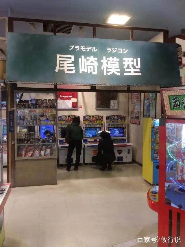 日本的动漫文化真可怕·《乌龙派出所》实地游览