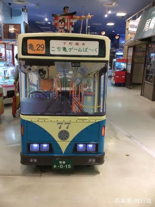 日本的动漫文化真可怕·《乌龙派出所》实地游览