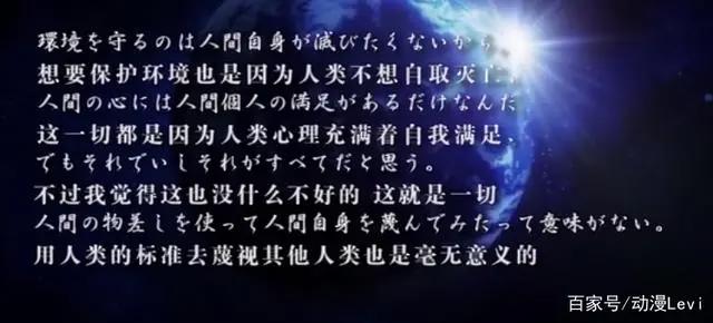 寄生兽-生命也许没有准则