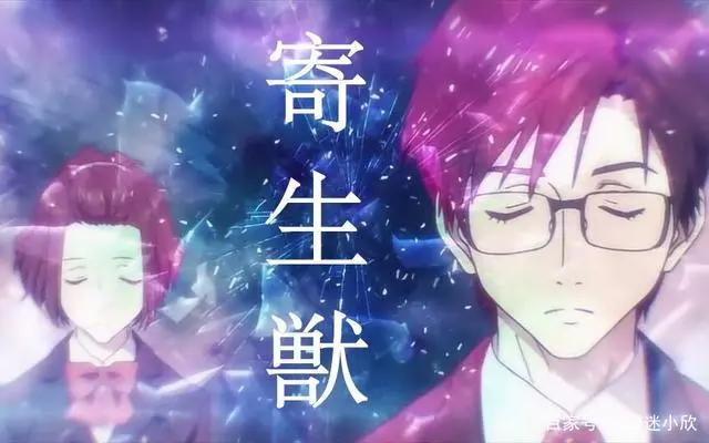 顶流也打擦边球？《寄生兽》OP疑被抄袭，网友：就当是汉化版吧