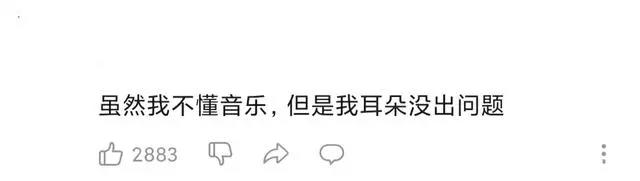 顶流也打擦边球？《寄生兽》OP疑被抄袭，网友：就当是汉化版吧