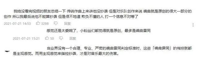 顶流也打擦边球？《寄生兽》OP疑被抄袭，网友：就当是汉化版吧