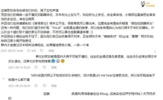 顶流也打擦边球？《寄生兽》OP疑被抄袭，网友：就当是汉化版吧