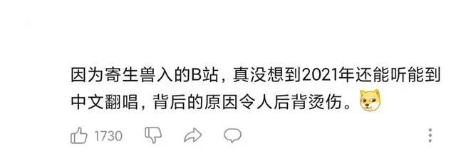 顶流也打擦边球？《寄生兽》OP疑被抄袭，网友：就当是汉化版吧