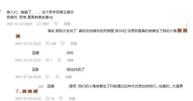 顶流也打擦边球？《寄生兽》OP疑被抄袭，网友：就当是汉化版吧