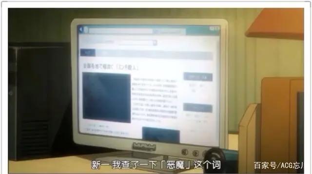 新一，我查了恶魔这个词的意思，发现和恶魔最接近的就是人类了