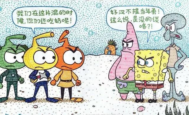 毁童年动漫：小精灵和海绵宝宝争地盘，忍者神龟为了乌龟来寻仇！
