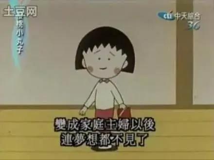 “樱桃小丸子”离开了这个世界，却把这12条人生建议留给我们