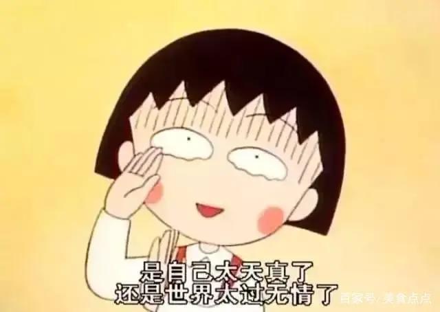 《樱桃小丸子》漫画今天正式完结，这回真的说再见了！