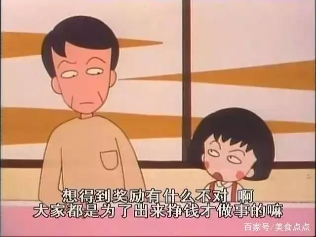 《樱桃小丸子》漫画今天正式完结，这回真的说再见了！