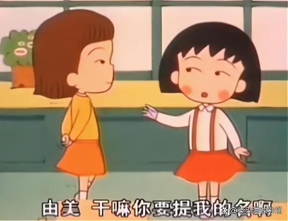 80、90回忆中日本动漫樱桃小丸子，很治愈背后的故事很心酸