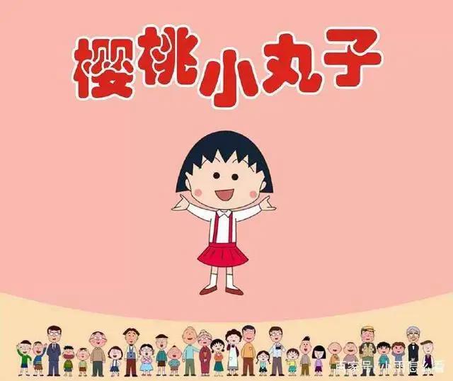 这10部经典动画片陪我们长大怀念《樱桃小丸子》的童年时光