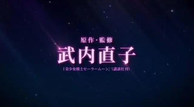 少女心爆棚：《美少女战士》最新剧场版要来啦