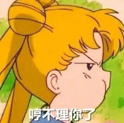 美少女战士：性情乖张猛如虎，无印表情包，自行抱走哦