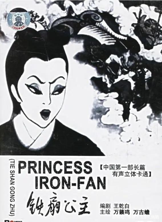 国漫：以国产动漫历史谈国产动漫现在与未来