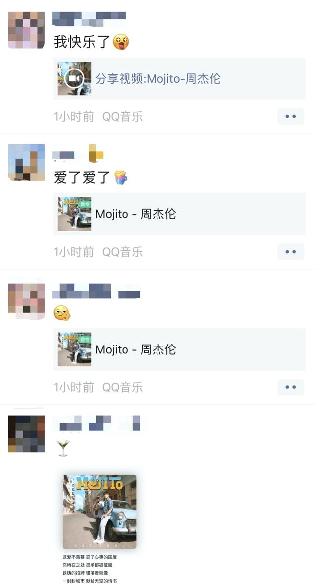11小时800万！周杰伦新歌刷屏，QQ音乐崩了！他的商业版图有多大