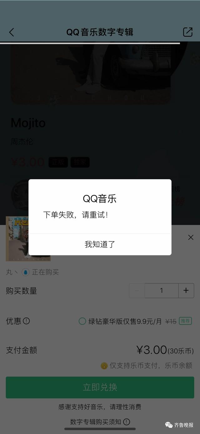 11小时800万！周杰伦新歌刷屏，QQ音乐崩了！他的商业版图有多大