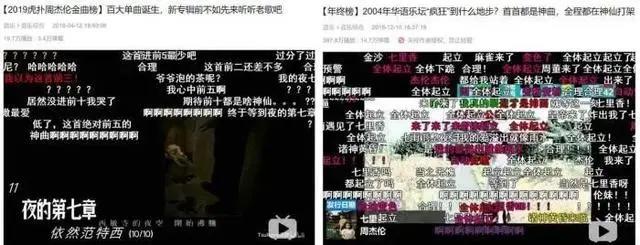 11小时800万！周杰伦新歌刷屏，QQ音乐崩了！他的商业版图有多大