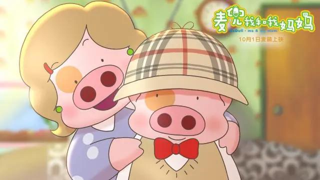 豆瓣评分8.4，《麦兜·我和我妈妈》凭什么斩获金马奖最佳动画？