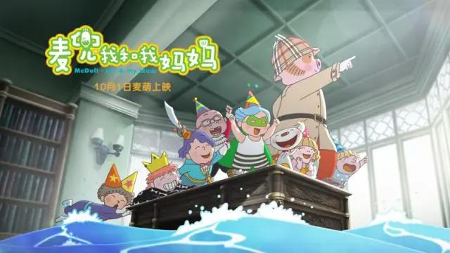 豆瓣评分8.4，《麦兜·我和我妈妈》凭什么斩获金马奖最佳动画？