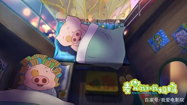 《麦兜：我和我妈妈》5年后重映，爱吃鱼丸粗面的它又回来啦！