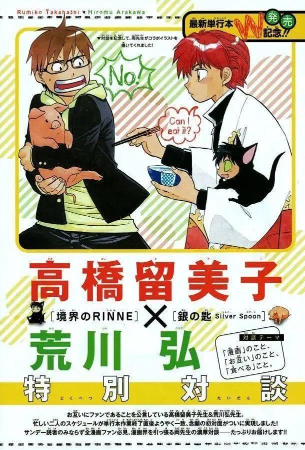 富二代女子成漫画大神，曾与鸟山明争夺漫画界第一宝座！