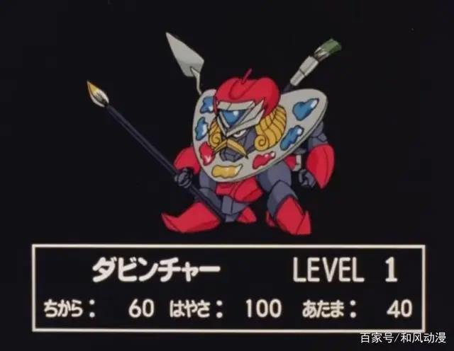 魔神英雄传2反派魔神图鉴