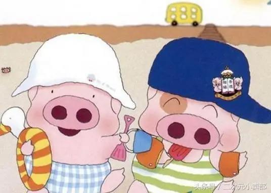 猪，你的鼻子有两个孔……