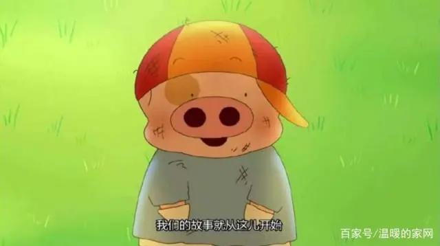 猪年的形象被小猪佩奇占据，你是否记得中国有一只更可爱卡通猪？