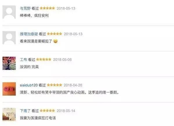 爆燃！国产动画终于要崛起了？