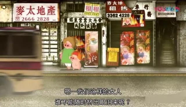 《麦兜故事》看过没有不哭的人，如果你没哭，说明你很幸福