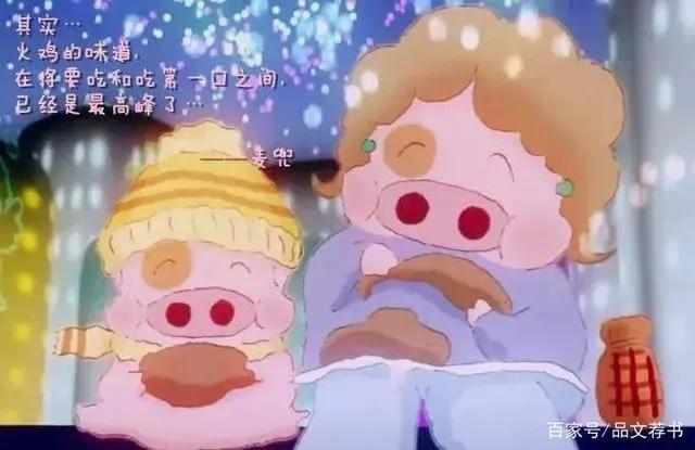 麦兜故事——关于母爱，关于人生