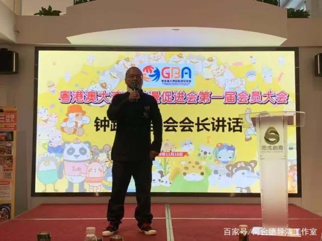 新起点：粤港澳大湾区动漫促进会成立-钟路明