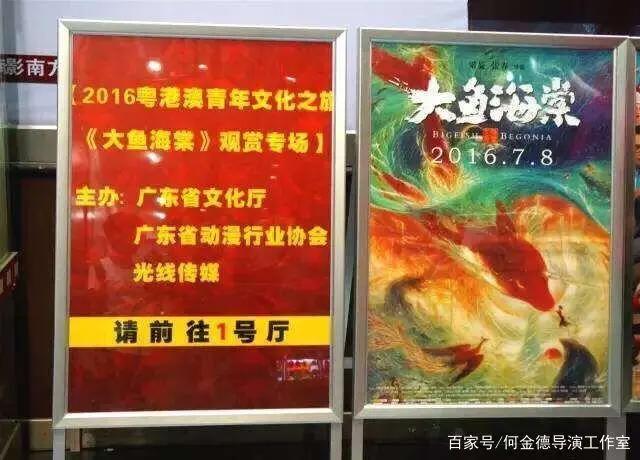新起点：粤港澳大湾区动漫促进会成立-钟路明