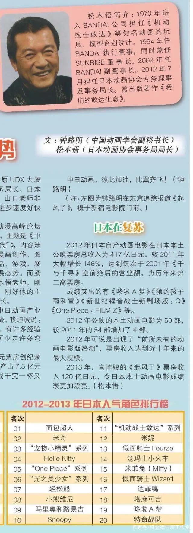 新起点：粤港澳大湾区动漫促进会成立-钟路明