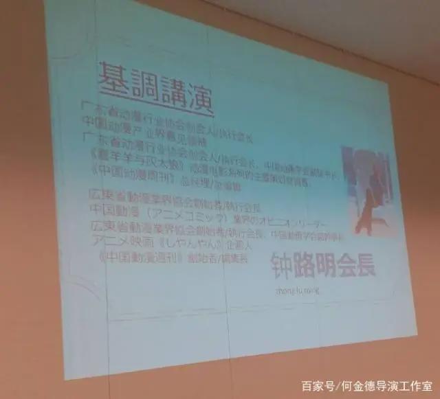 新起点：粤港澳大湾区动漫促进会成立-钟路明
