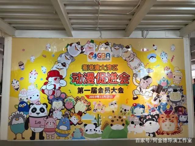 新起点：粤港澳大湾区动漫促进会成立-钟路明