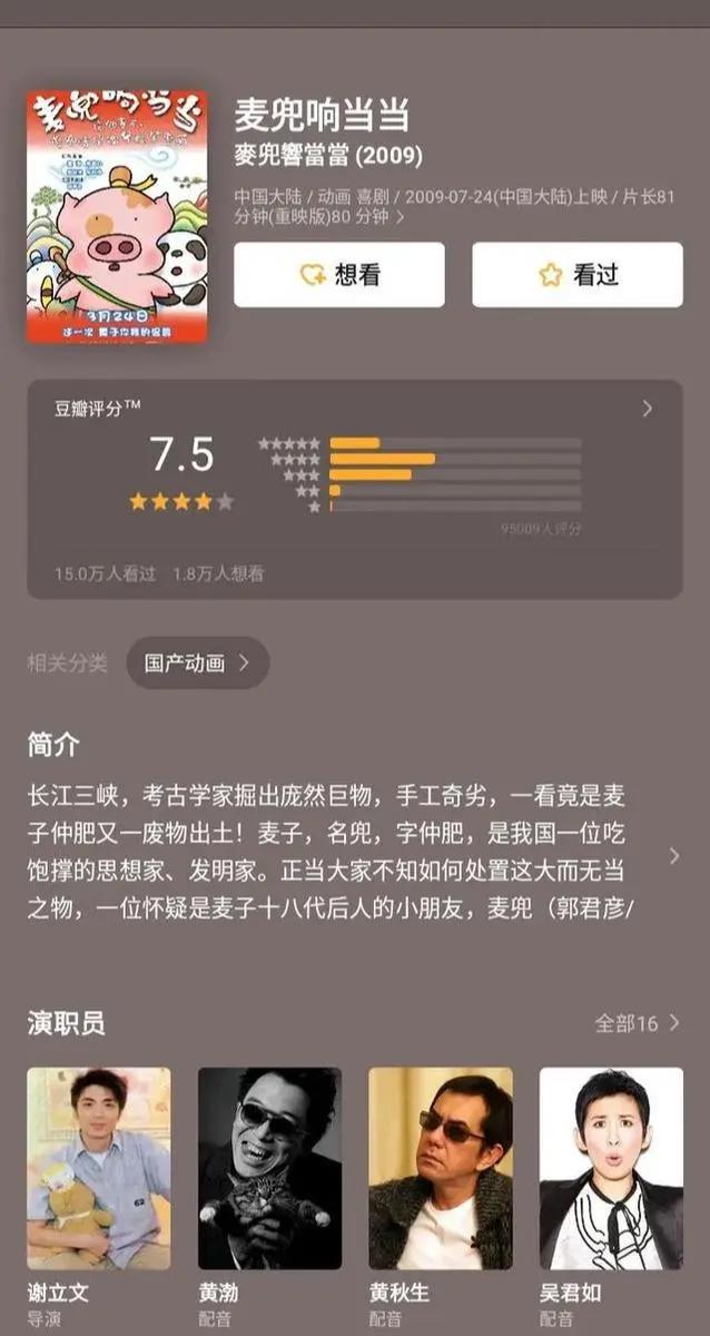 六一到，我们一起去动画世界里把武汉瞧一瞧