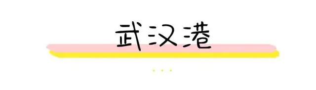 六一到，我们一起去动画世界里把武汉瞧一瞧