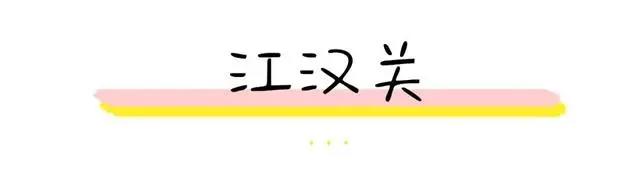 六一到，我们一起去动画世界里把武汉瞧一瞧