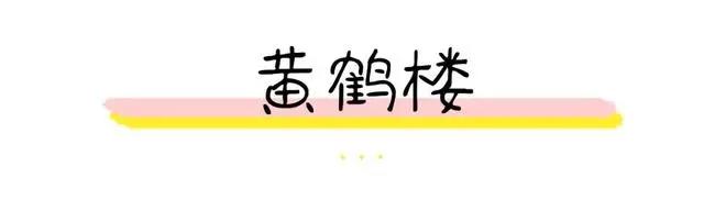 六一到，我们一起去动画世界里把武汉瞧一瞧