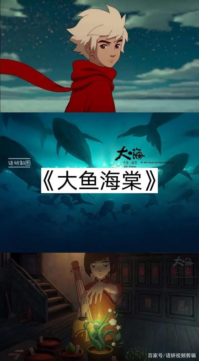 11部超级好看的国产动漫电影，你看过哪几部？哪部最好看？