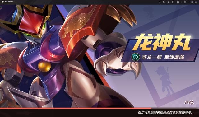 《魔神英雄传》手游来了，你还记得曾经守在电视机前看的龙神丸吗