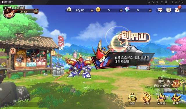 《魔神英雄传》手游来了，你还记得曾经守在电视机前看的龙神丸吗