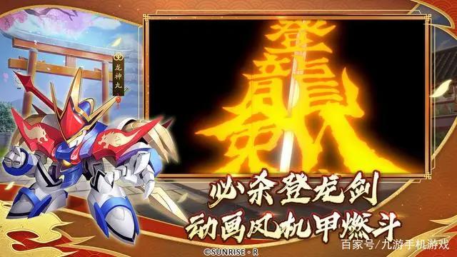 《魔神英雄传》11月17日回归，童年经典等你重温！