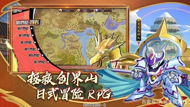 《魔神英雄传》11月17日回归，童年经典等你重温！